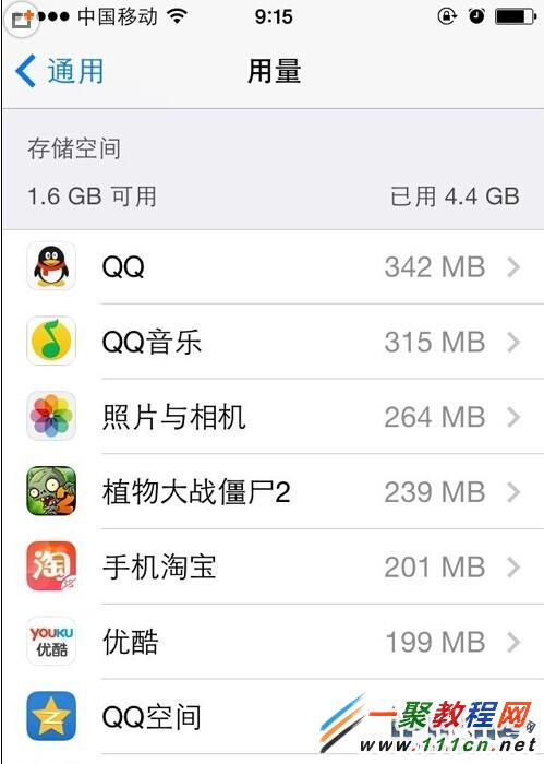 苹果iPhone6s怎么清理内存?1