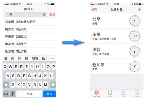 iPhone时钟功能介绍2