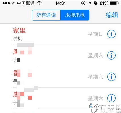 iPhone6/Plus来电没声音怎么办3