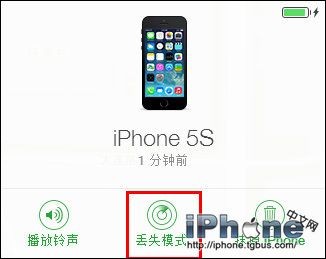 iPhone手机如何定位追踪？3