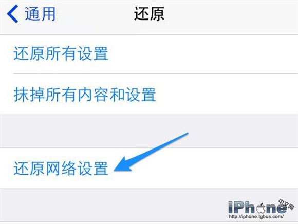 iPhone5 WiFi信号差怎么办5