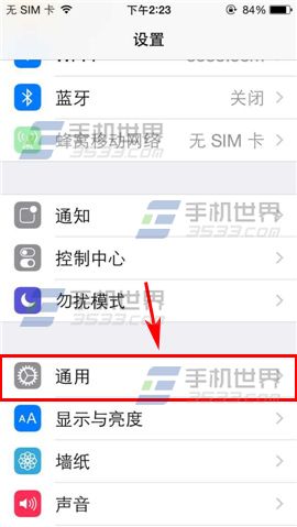 iPhone5黑白屏幕怎么设置？2