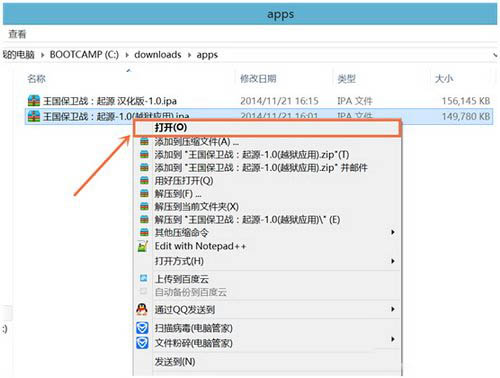 ios8越狱后安装pp助手汉化应用闪退怎么办4