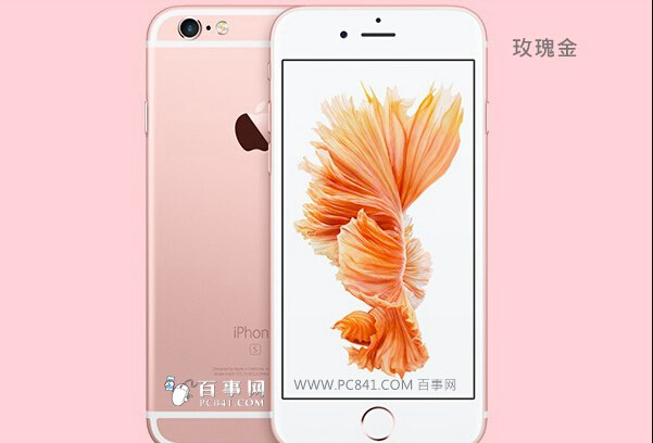 iPhone 6s哪个颜色好看?5