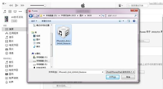 iPhone固件下载后怎么安装？2