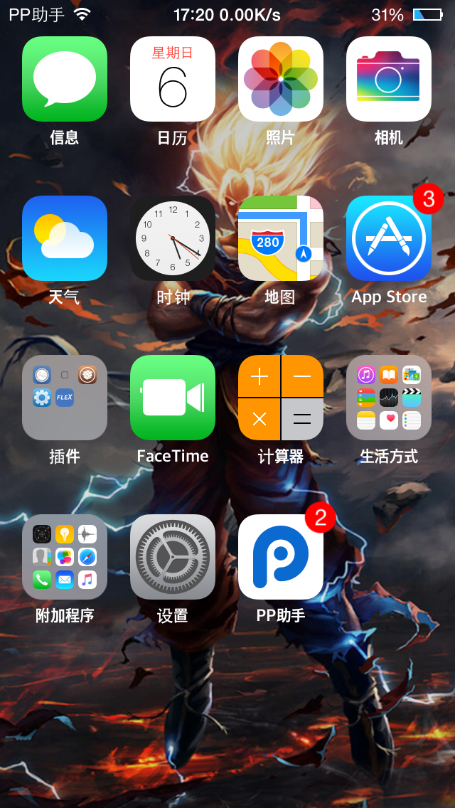 iOS8.4越狱让iPhone电池变七色彩虹4