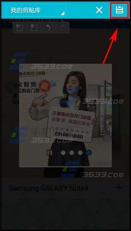 三星note4如何使用图像剪辑?5