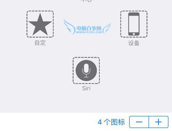 iOS9小白点怎么自定义4