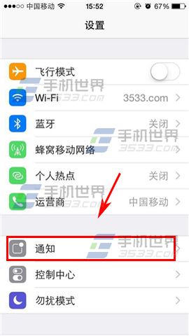 iPhone6应用图标数字角标隐藏方法3