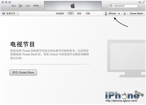 新版iTunes12如何使用3