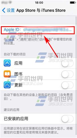 苹果iPhone6sPlus怎么更换ID3