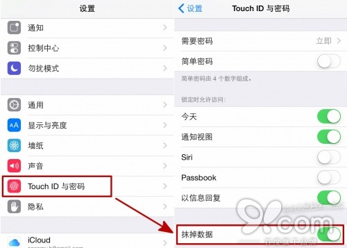 iPhone丢了 教你如何防止隐私外泄！1