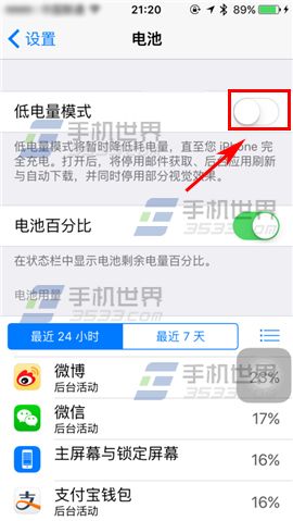 iPhone6sPlus开启低电量模式方法4