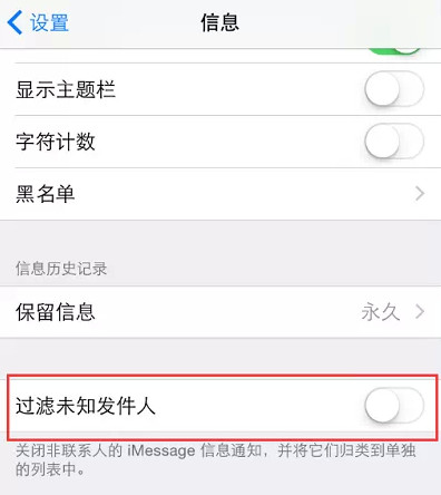 iOS 8.3更新内容及BUG一览3