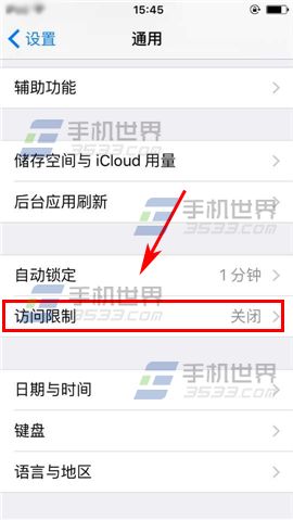 iPhone6sPlus怎么开启访问限制?4