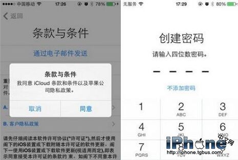 iOS8.3跳过激活方法教程1