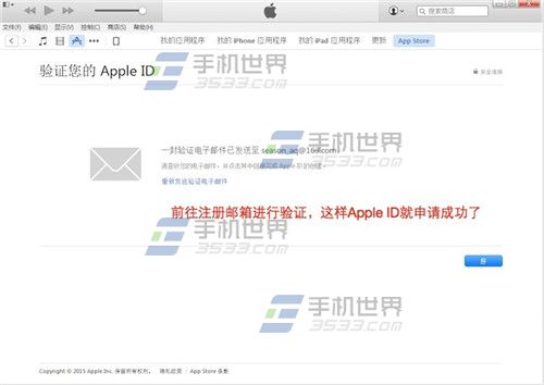 无银行卡注册Apple ID方法详解7