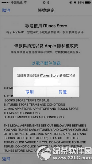 中国使用apple music方法6
