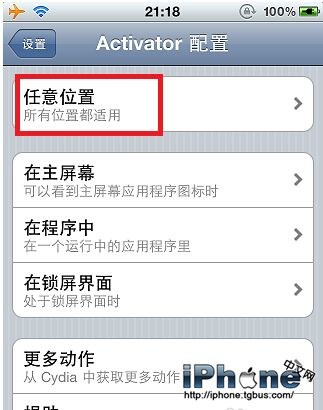 iPhone4s安全模式怎么进？5