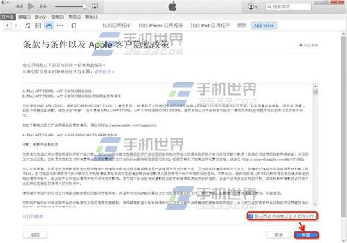 无银行卡注册Apple ID方法详解4