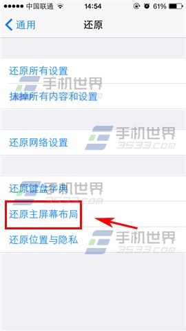 iPhone5S桌面图标如何快速整理3