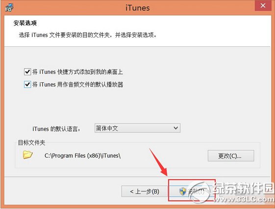 itunes更新无法连接pp助手win版解决方法5