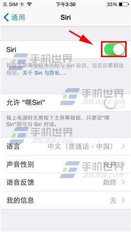 iPhone6Plus怎么打开Siri5