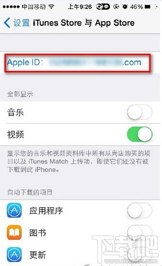 苹果App store怎么充值图文教程2