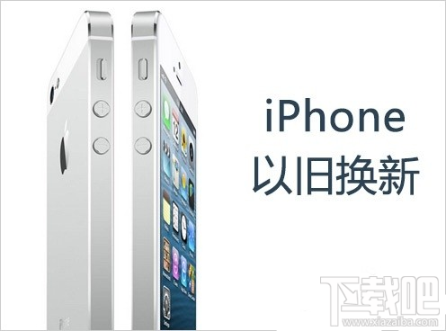 美版/日版苹果iPhone手机能在国内以旧换新吗1