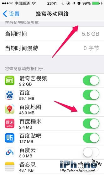 iPhone6省流量设置教程6