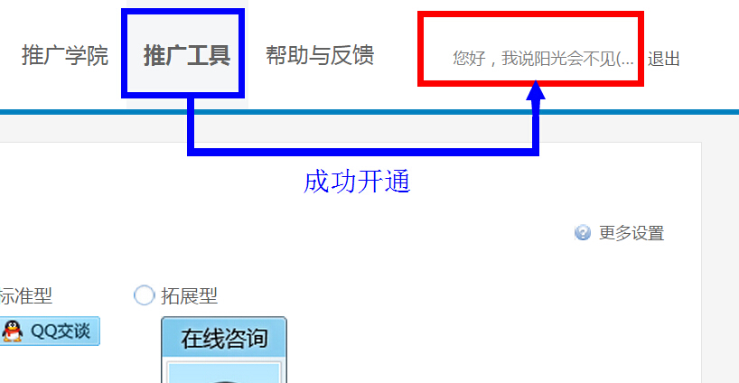 楚楚街商家客服QQ号如何设置？2