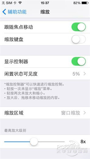 iOS8的五大不易发现的技巧4