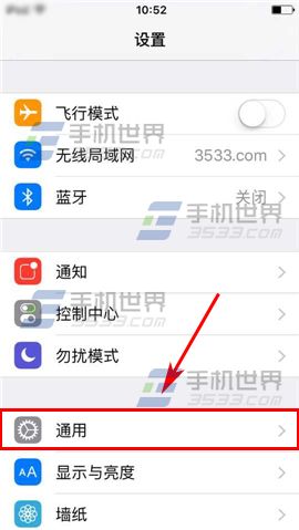 苹果iPhone6sPlus怎么禁止下载软件2