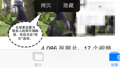 iPhone6来电小头像怎么设置？3