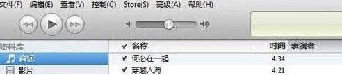 iPhone手机铃声怎么设置2