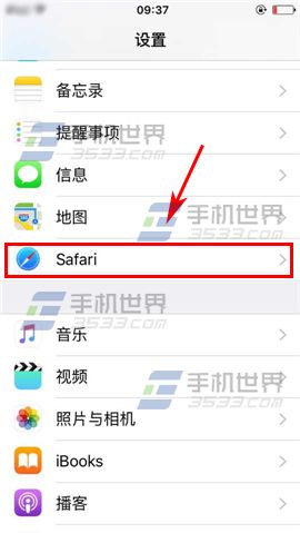 苹果iPhone6S清除浏览器缓存方法3