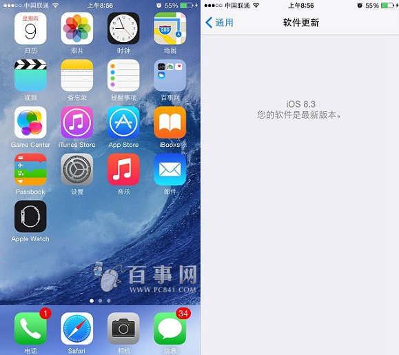 iOS8.3怎么升级6