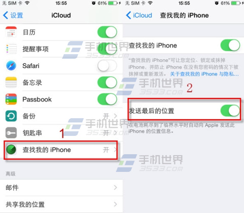 iPhone6如何设置发送最后的位置2