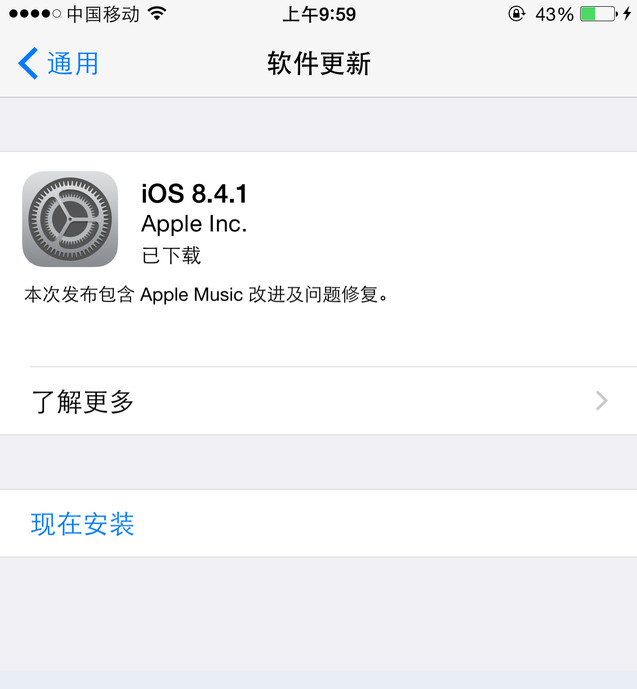 ios8.4.1更新内容一览 AppleMusic重点优化1