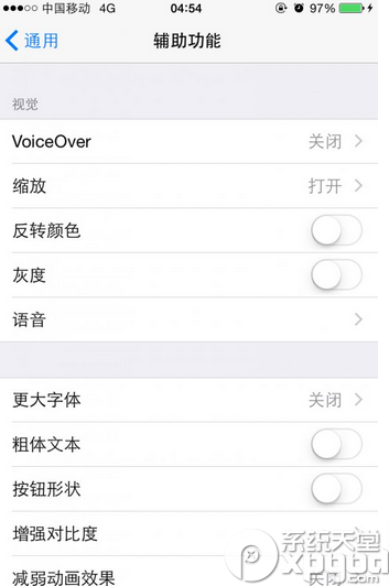 打开苹果iOS8自带的夜间模式1