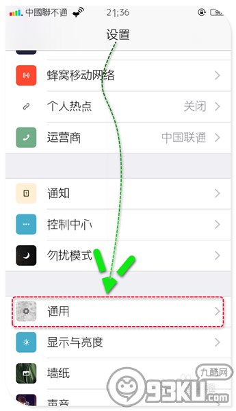 苹果iphone6/ios8设置第三方输入法为默认方法2