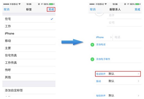 iPhone通讯你真的会用吗？5