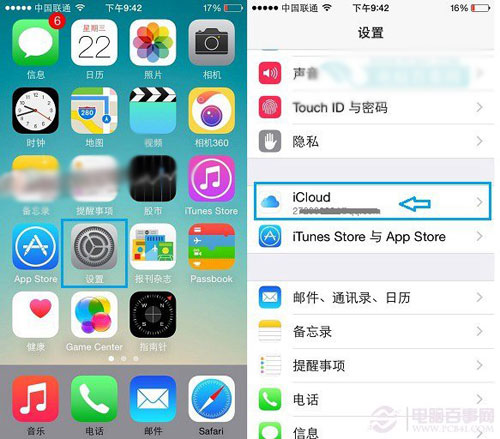 iPhone6如何关闭iCloud功能？1