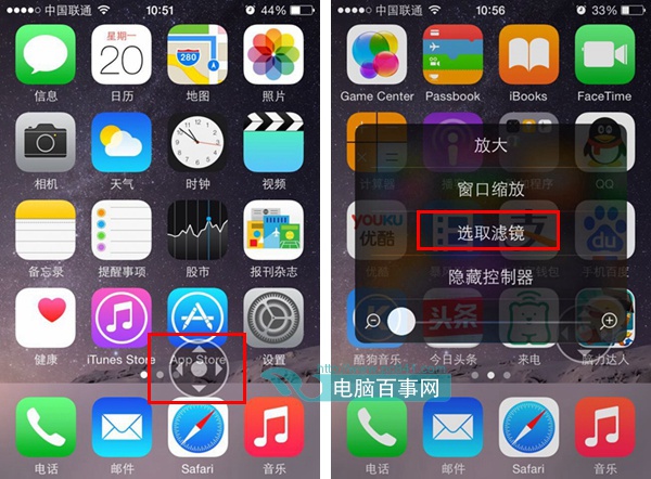 ios8夜间模式怎么设置6