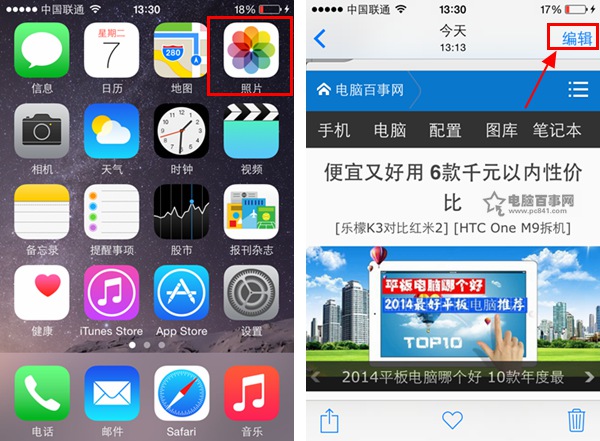 iphone6/Plus如何旋转照片1