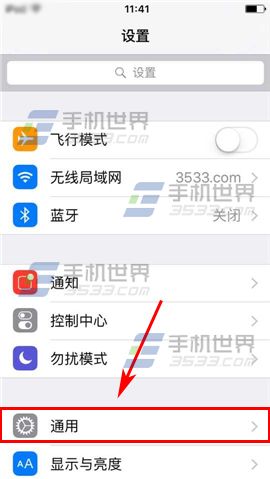 iPhone6S怎么关闭小写键盘?2