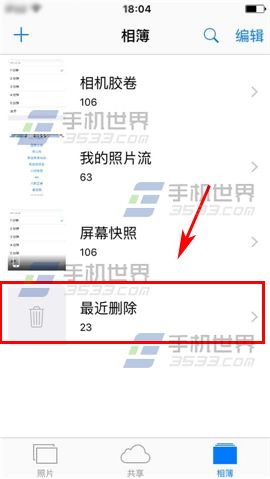 iPhone6sPlus怎么恢复照片?3