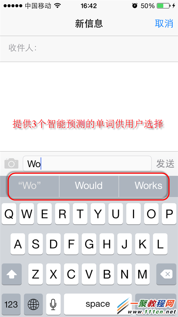 iphone6 QuickType联想输入功能怎么用?IOS8 QuickType联想输入教程2