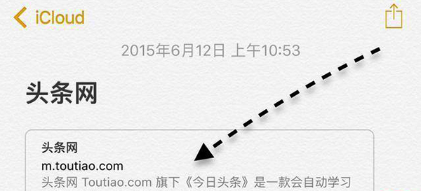 iOS9便捷新功能 ，返回上一级应用2