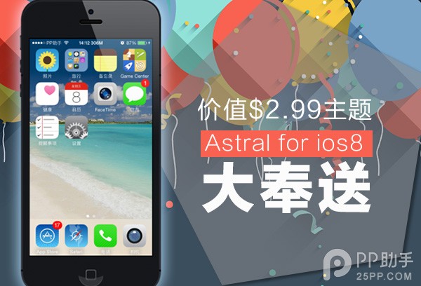 iOS9绝美的iPhone主题安装分享1